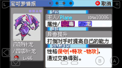 口袋妖怪：雪之白图3