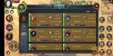 魔域官网怎么购买猴子[图2]