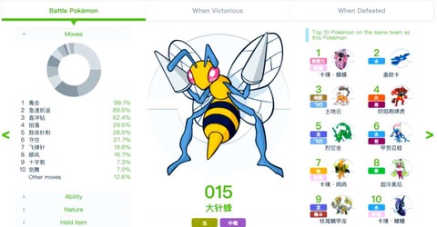 口袋妖怪什么克虫系[图2]
