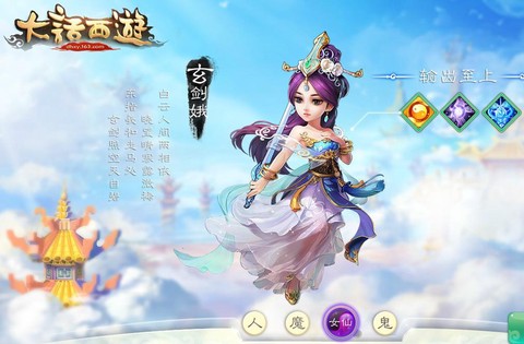 大话西游什么角色好玩[图1]