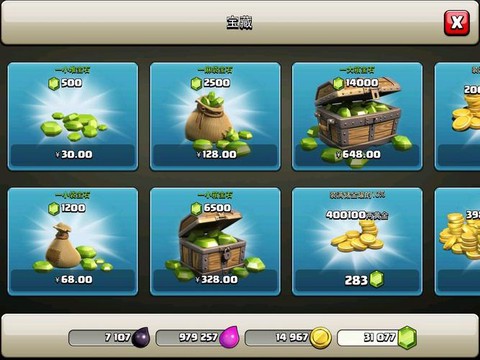 微信怎么充值部落冲突[图1]