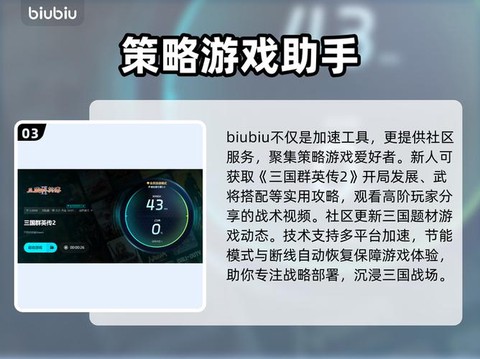 三国群英传加速怎么开启[图1]