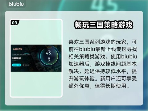 三国群英传加速怎么开启[图2]