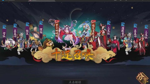 阴阳师体验服有什么区别[图1]