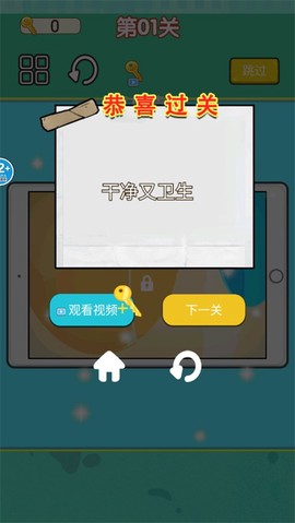 超级收纳大师图2