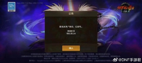 dnf新qq如何避免封号[图2]