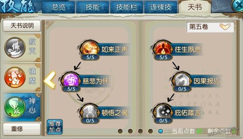 诛仙手游怎么能孵蛋