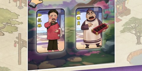 歡樂大東家[图3]