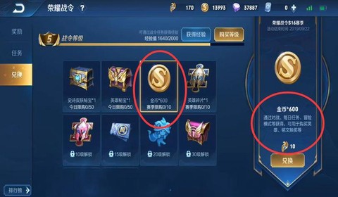 王者荣耀金币怎么买