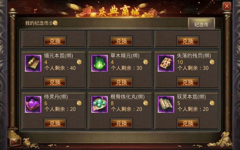 轩辕传奇怎么赚人民币[图2]