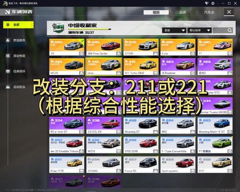 腾讯极品飞车怎么调车[图2]