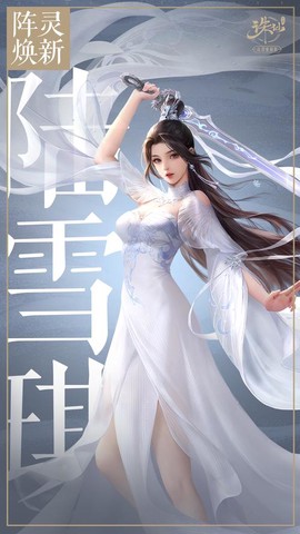 诛仙手游什么手机能玩