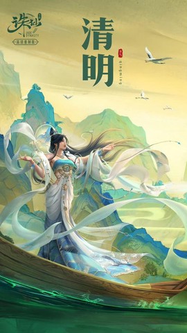 诛仙手游什么手机能玩[图1]