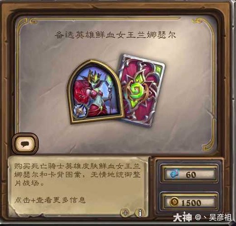 炉石传说鲜血女王怎么打