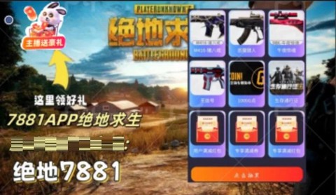 绝地求生怎么解绑邮箱