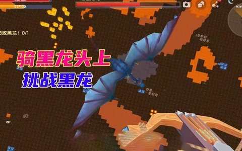 迷你世界怎么骑速龙