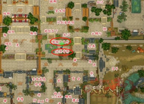 天龙八部怎么去洛阳