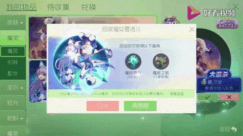 球球大作战碎片怎么得