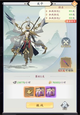 九州八荒录[图2]