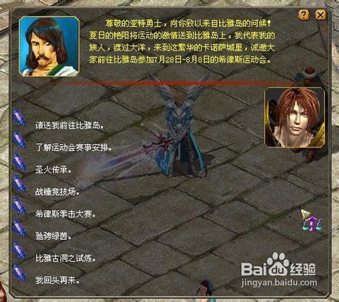 魔域神仆怎么快速升级[图2]