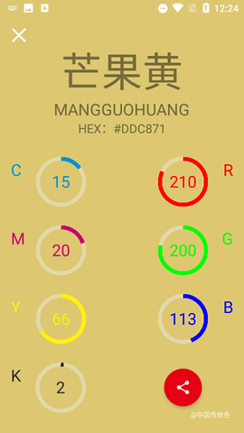 中国传统色[图1]