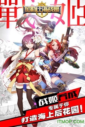 加勒比海战姬图1