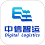 中信智运