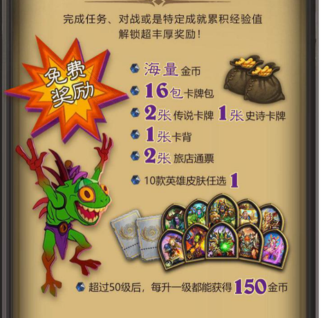 炉石传说金币怎么赚快