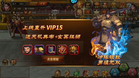 三国大英雄[图3]