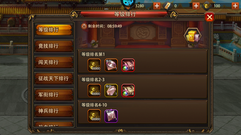 三国大英雄[图5]