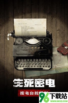 最后的生存者图2