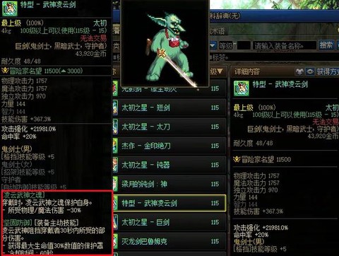 dnf红眼武器附魔什么好