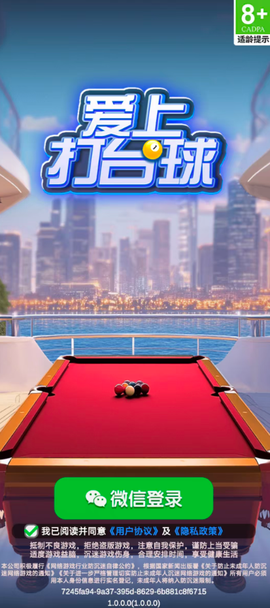 爱上打台球[图4]