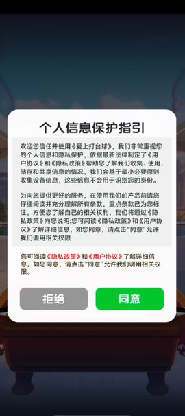 爱上打台球图1