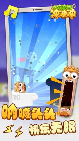 八分音符冲冲冲图3