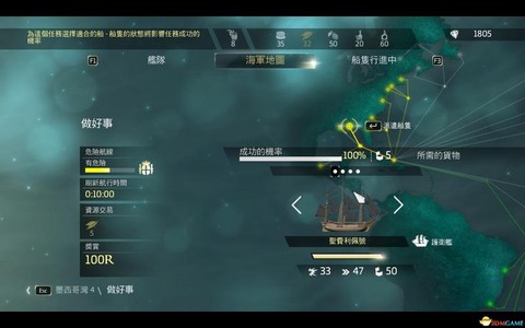 刺客信条4如何使用舰队[图1]