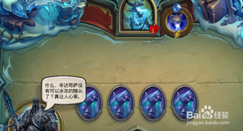 炉石传说怎么过辛达[图1]