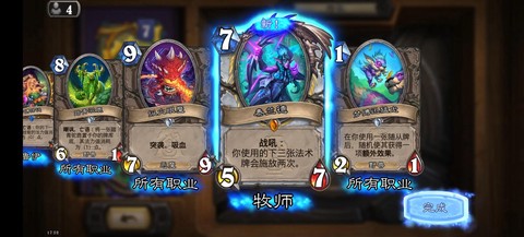 炉石传说怎么过辛达[图2]