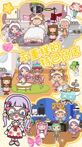 米加迷你城镇经营图1