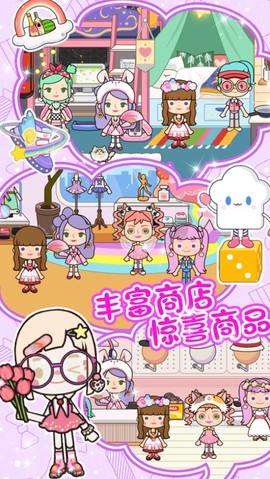 米加迷你城镇经营图2