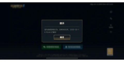 英雄联盟怎么被封号[图1]