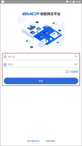 云联物通[图3]