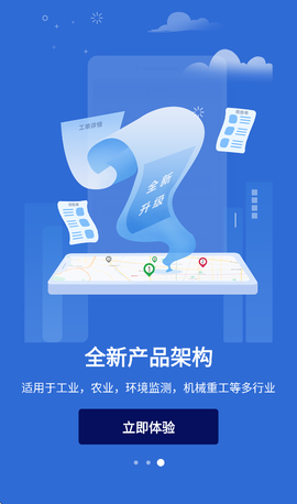 云联物通图3