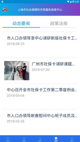 上海社保卡[图1]