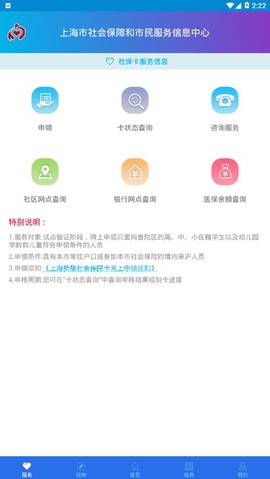 上海社保卡图2