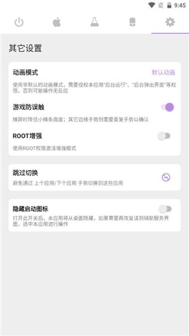 Gesture中文版[图5]