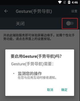 Gesture中文版图1