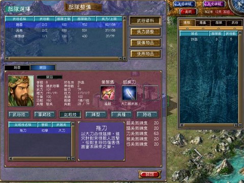 三国群英传惊雷怎么得