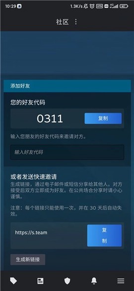 steam安卓版下载[图5]