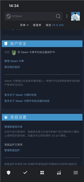 steam安卓版下载[图7]